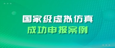 典型客户案例