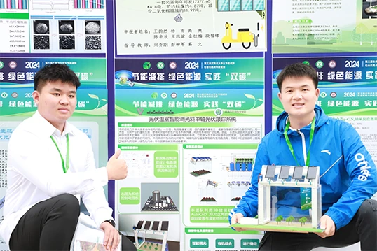 2024年第三届云南省大学生节能减排社会实践活动