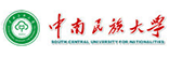 中南民族大学